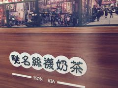 -香港鸿记冰室