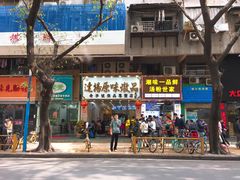 门面-達揚原味燉品(文明路店)