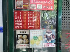 -天泽祥·鼓楼馒头(鼓楼店)