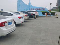 -南汇嘴观海公园