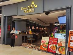 -今之味南亚厨房·探店指南(领展购物广场店)