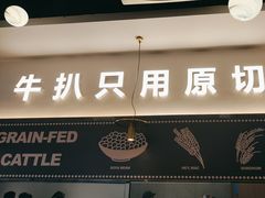 -牛扒先生·厚切雪花牛扒西餐厅(北京路禺山路店)