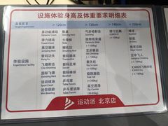 -运动派(北京店)