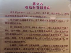 -重庆抗战遗址博物馆