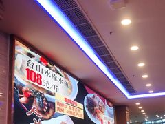 大堂-潮喜竹溪荔湖酒家(荔枝湾店)