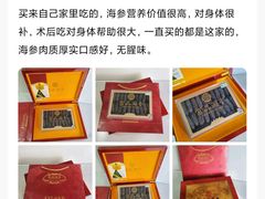 -宫品海参专卖店(黄浦老西门店)