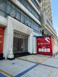 点击看大图 -安和美容·皮肤管理中心