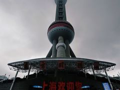 -东方明珠广播电视塔