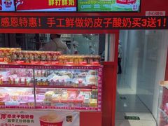 -味多美蛋糕(看丹桥店)