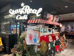 -StayReal Cafe(长宁来福士广场东八区店)