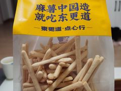 -東更道点心行(利客来店)