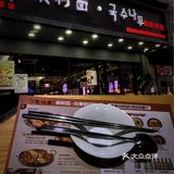 Get9.9元的双人部队火锅