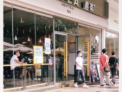 门面-喜茶(东莞汇一城店)