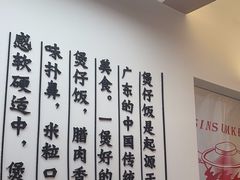 -膳心记•明火四宝煲仔饭(前海科兴店)