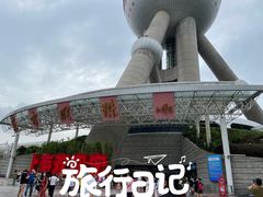 -东方明珠广播电视塔