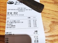 -小满手工粉(上海文峰广场店)