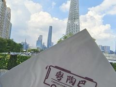 -广州都市观光巴士(粤陶巴)
