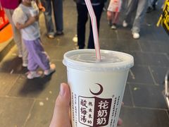 -花奶奶酸梅汤·晨晨的店(大皮院西口店)