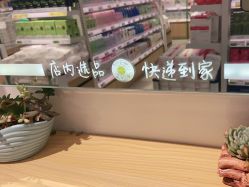 点击看大图 -美林美妆