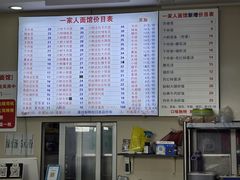 -一家人面馆(三条巷店)