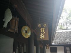 -钱业会馆