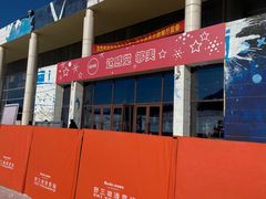 -荣盛康旅野三坡滑雪场