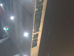 -深圳市海吉星国际农产品物流管理有限公司