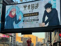 -大悦城(沈阳中街店)