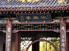 -晋祠公园
