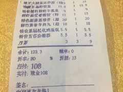 账单-汇景花园酒家(基立下道店)
