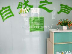 -自然之声助听器·呼吸机(东风大街店)