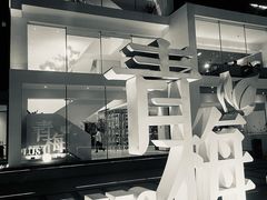 -青梅酒肆PLUS(长白仙岛北路店)