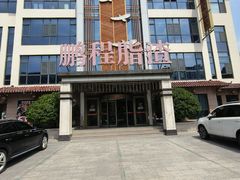 -鹏程脂渣店(富裕路店)