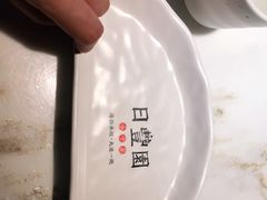 -日丰园海肠水饺·老字号大连海鲜(和平广场店)
