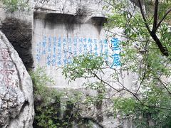 -青州市云门山风景区