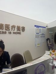 -至简医疗美容·医生集团