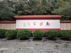 -黄继光纪念馆