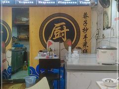 -莽子抄手米线(南坪直营店)