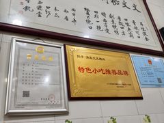 -文文烤肉(大皮院店)