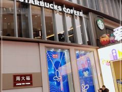 -星巴克臻选(重庆大融城店)