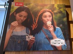 -野人先生现做冰淇淋(北京顺义祥云小镇店)