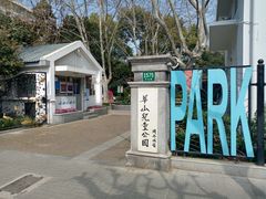 -华山儿童公园