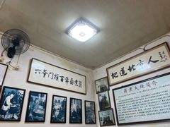 -六爷门框百年卤煮