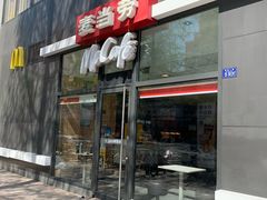-麦当劳(漳州二路店)