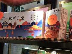 -皇饭儿·王润兴酒楼(河坊街店)