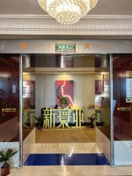 -新寰亚月子会所(金鸡湖凯宾店)