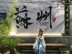 -苏衣阁汉服体验馆(狮林里店)