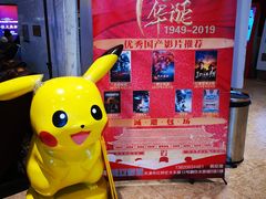 -天津美亚HeyLED影城(天津水游城店)
