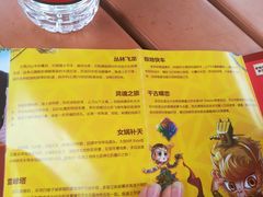 -芜湖方特东方神画