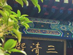 -青岛崂山太清宫